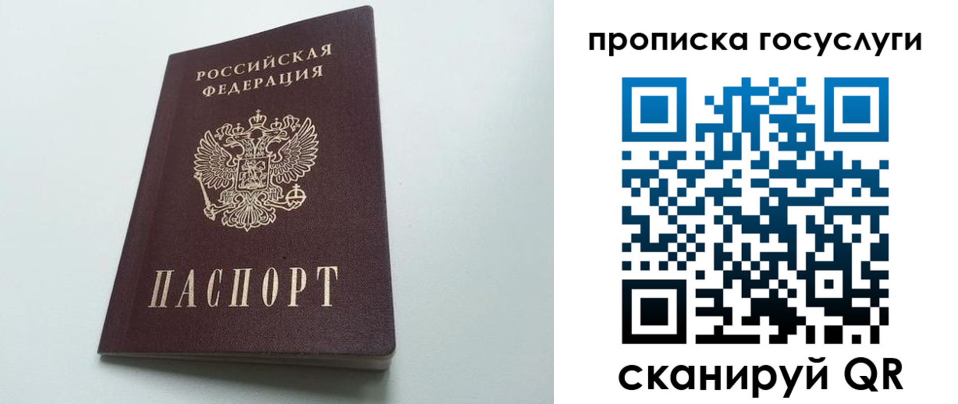 временная регистрация для всех в Марксе