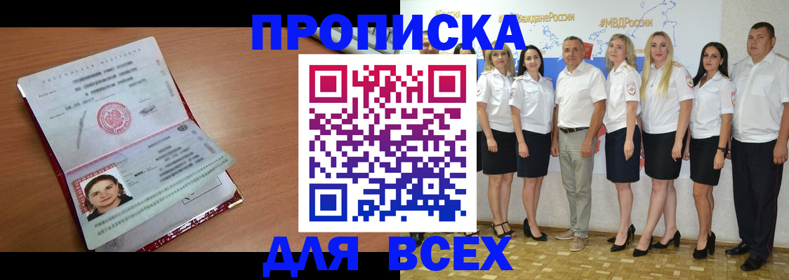временная регистрация госуслуги в Марксе