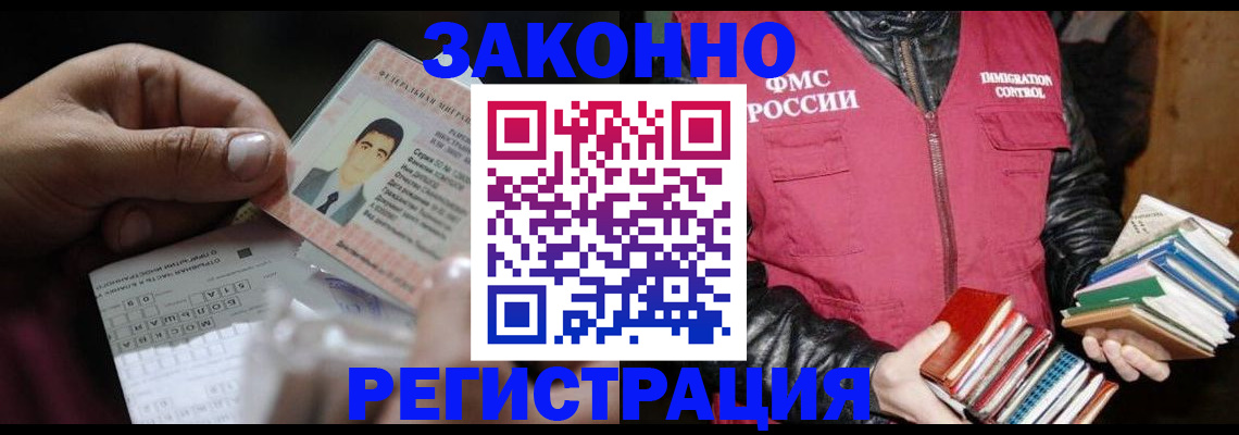 временная регистрация купить в Марксе