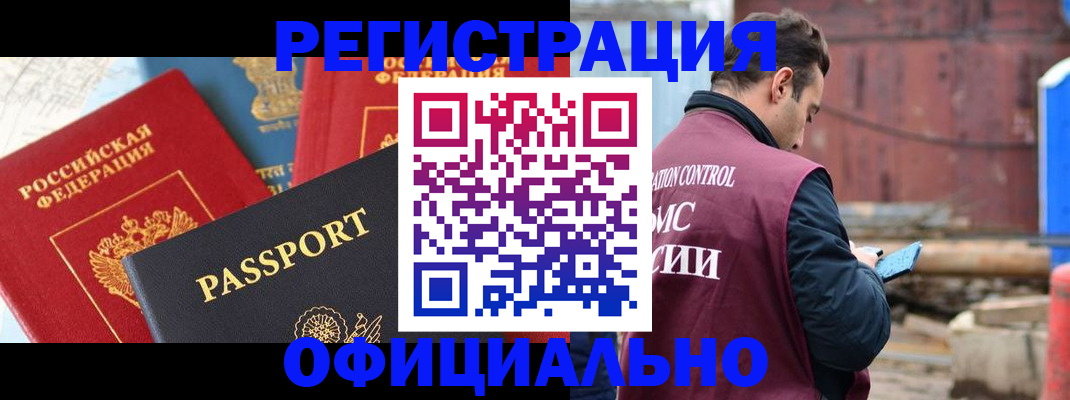 временная регистрация в квартире в Марксе