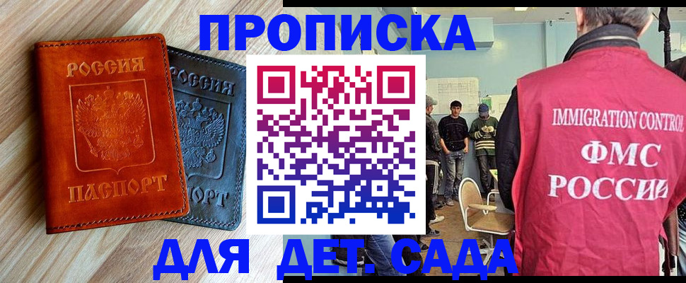 прописка в квартире в Марксе