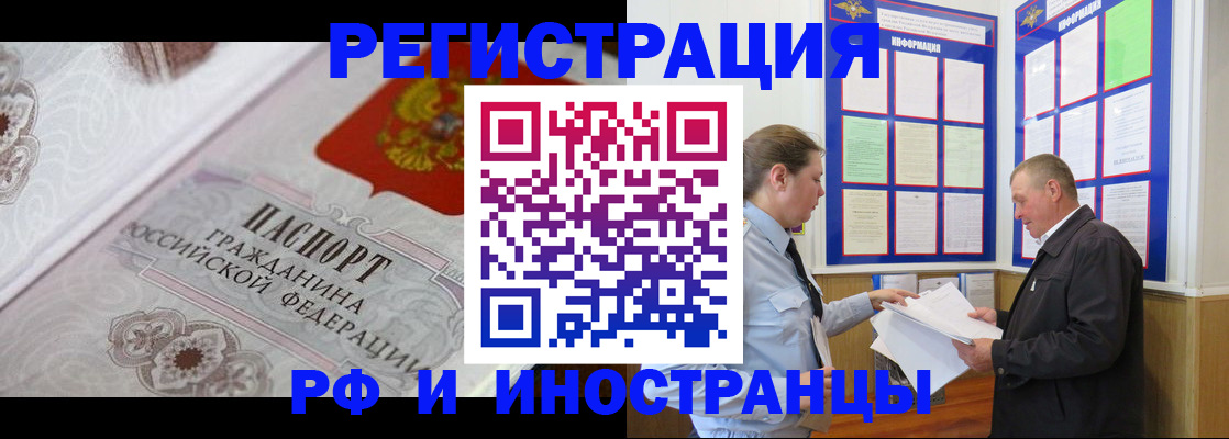 временная прописка в Марксе